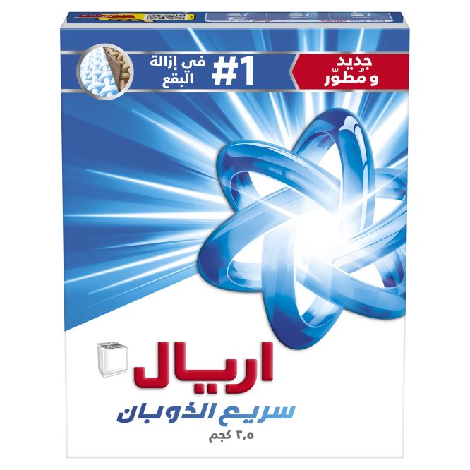 ARIEL LAUNDRY DETERGENT  2×2.5KG