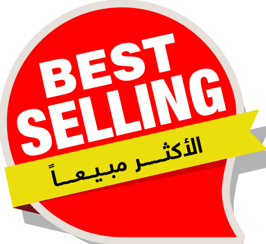 الأكثر مبيعًا